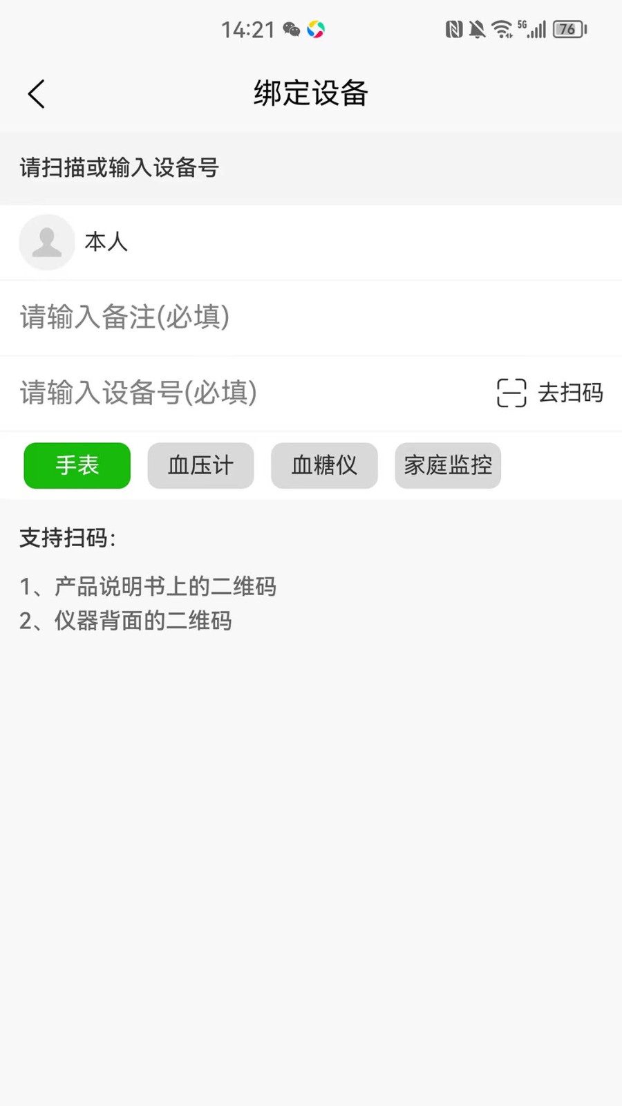 宙龙健康截图1