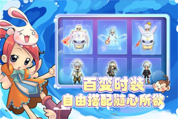 仙境冒险岛测试服  v1.0.1