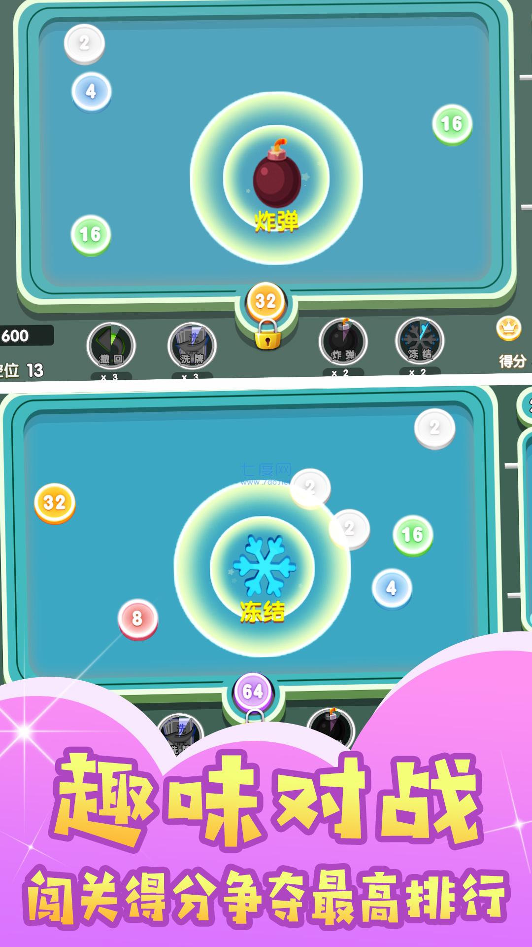 球球暴走闯关 v1.0.1