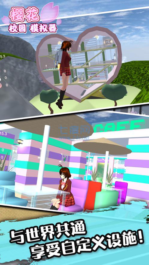 樱花校园模拟器2022最新版无广告版