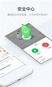 曹操出行  v5.7.1