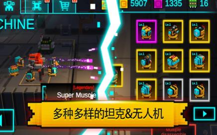 机械式坦克竞技场  V 1.0