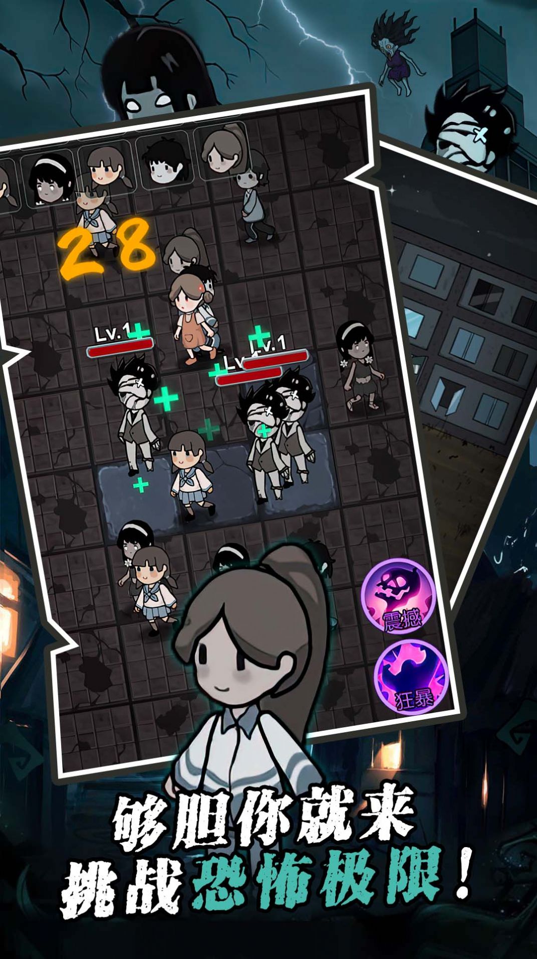 躺平割草发育 v1.0