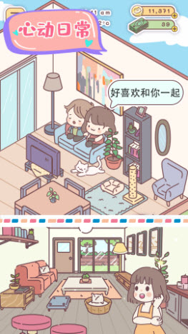 心动小屋完整版