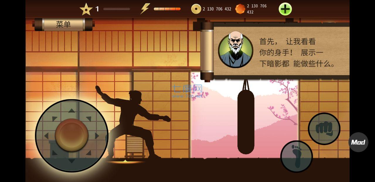 暗影格斗2中文无限钻石版 2.11.1