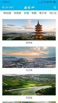 看岱山 v2.0.5