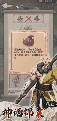 永劫妖塔 测试服 v3.0.5