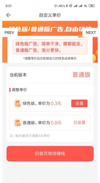 牵牛花转发 v3.7.2