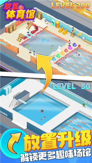 放置体育馆 V1.17