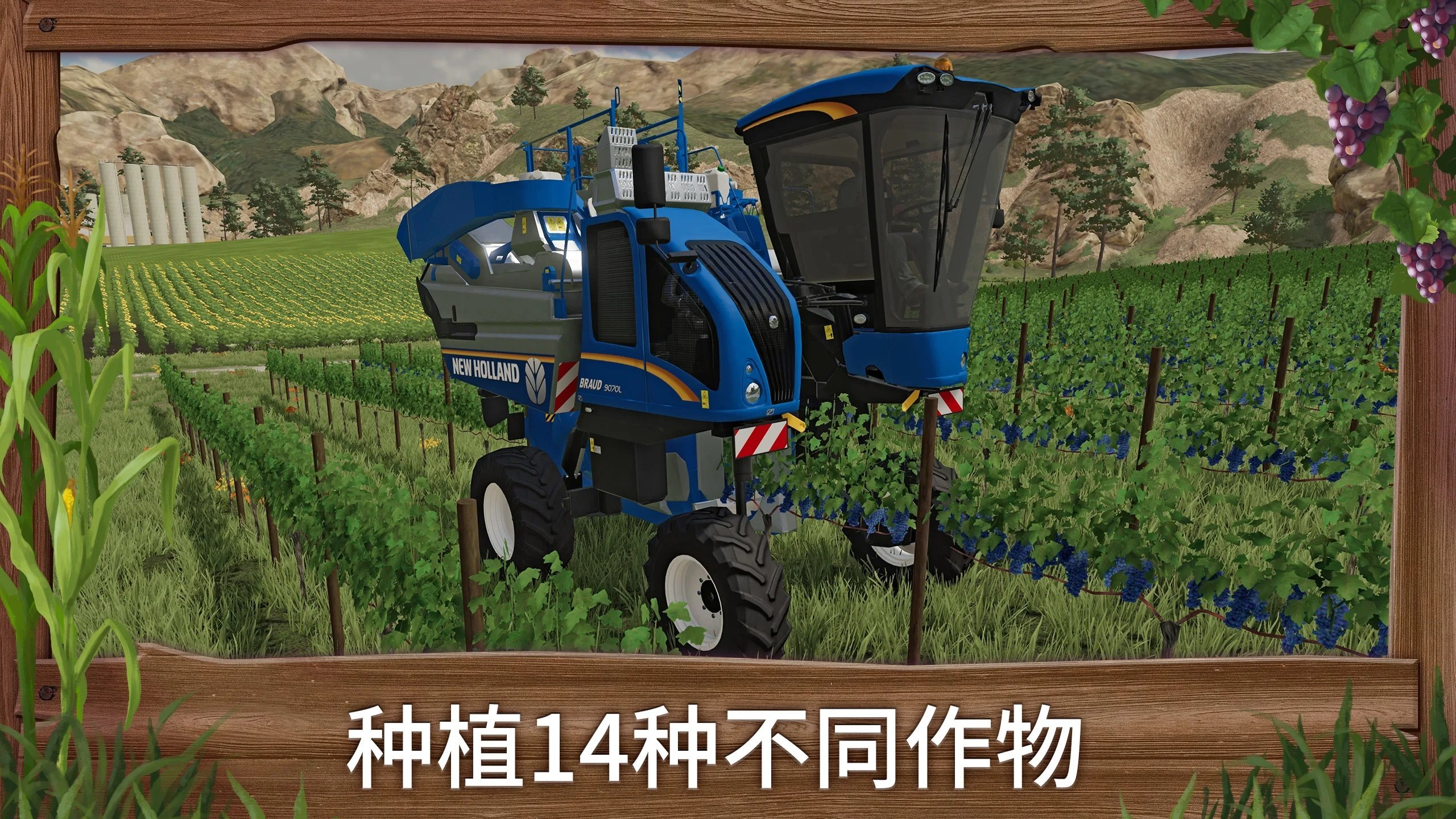 模拟农场23官方正版 v1