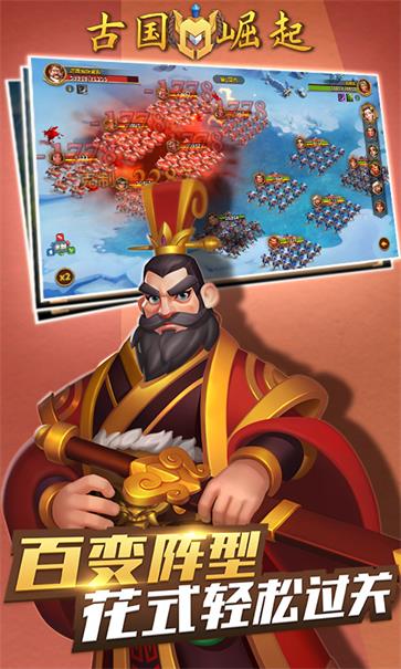 古国崛起官网  v1.0.1