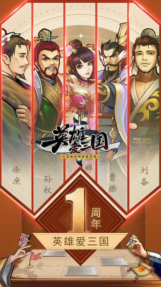 三国战争单机版 v23.739