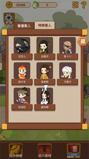 客官请留步无限金币版 v3.2.2