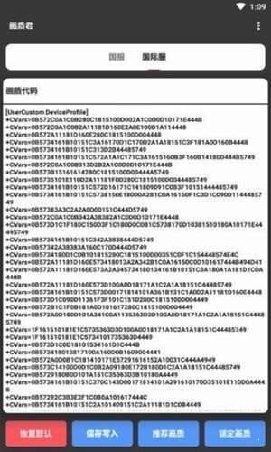 南熙画质助手 v1.4.4.9