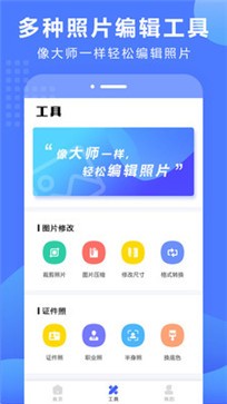 抠图换背景  v v2.12.8.1010