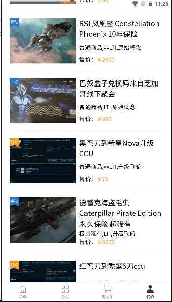 sccsgo交易平台  v1.0.1