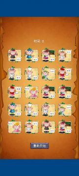 职业对对碰 v3.0.5