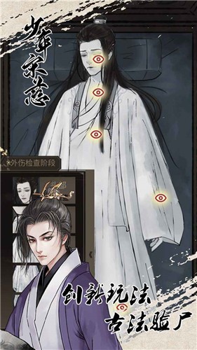 少年宋慈  vsnsc1.6.0630.05