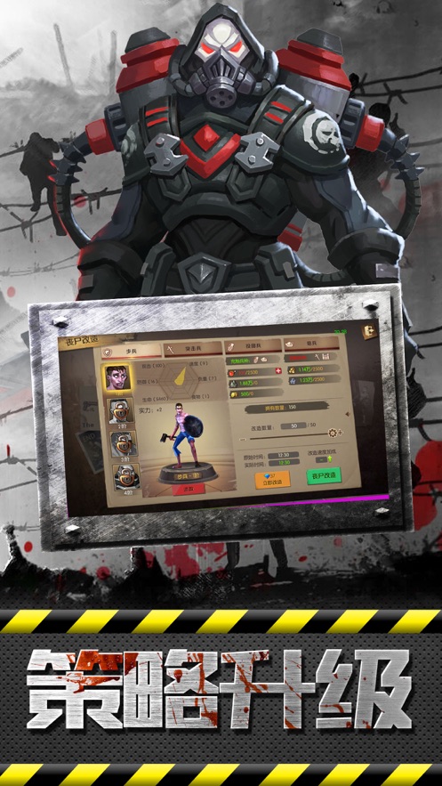 末世危机之尸潮崛起手游官方版图片2