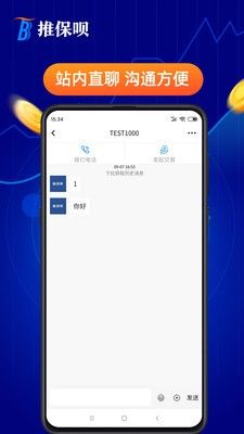推保呗 版本:v1.11.2