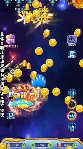 飞天大冒险红包版  v1.0