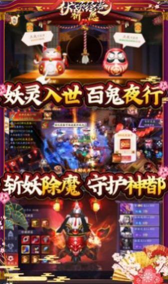 伏妖绘卷录官方正版手游  v4.3.3