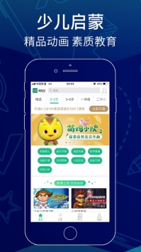 聚好学手机版 v2.0.5