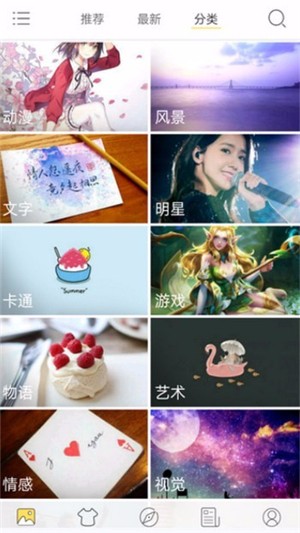 个性高清主题壁纸 v6.4.2