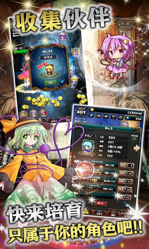 东方幻想指尖火花官方  v1.0.0