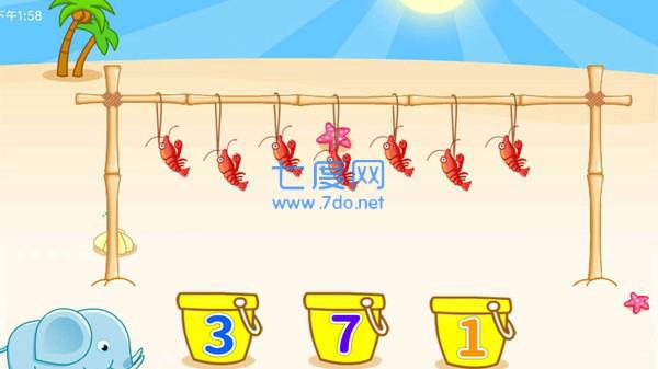 宝宝钓鱼学数字
