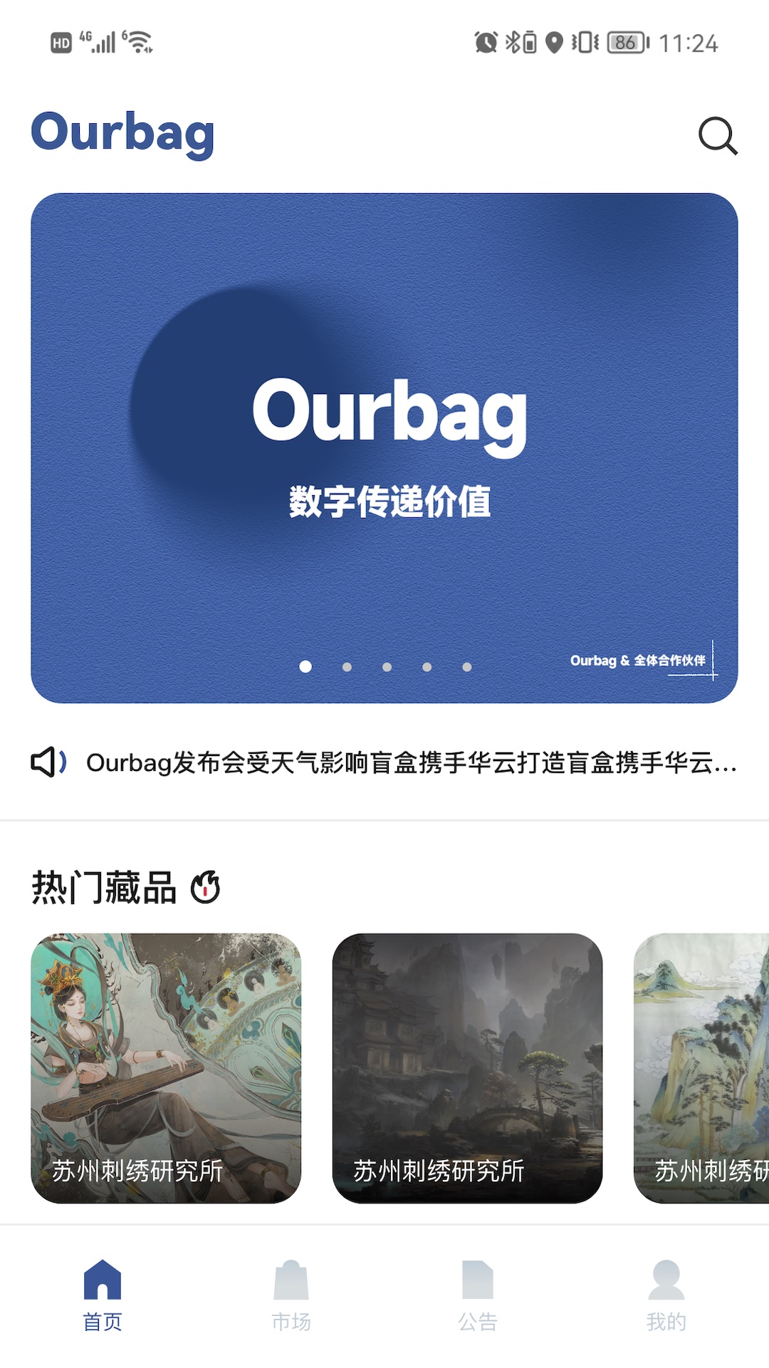 Ourbag数字藏品  v1.0.1