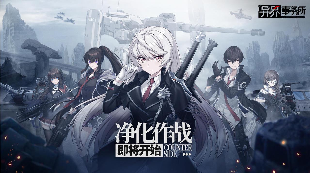 异界事务所wiki台服ios版  v4.2.2