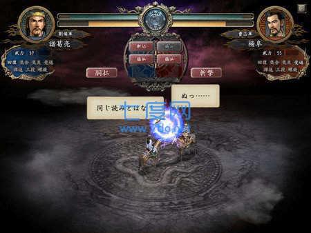 三国志x威力加强版