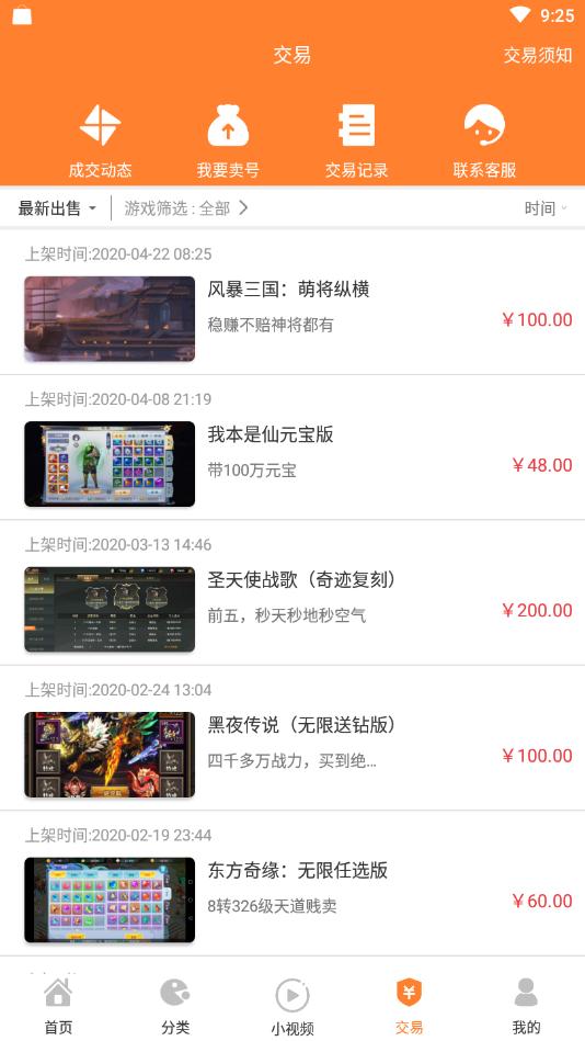 无忧手游盒  v10.0