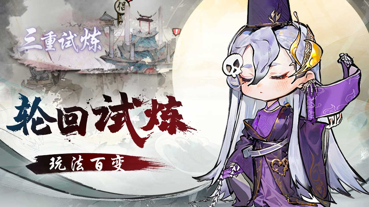 修仙绘卷手游 v1.0.0.2