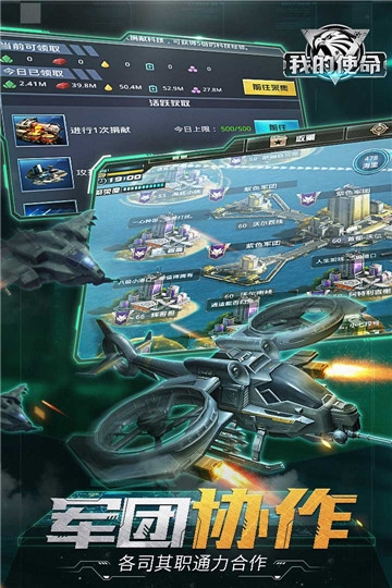 我的使命无限金币版 v4.7.5