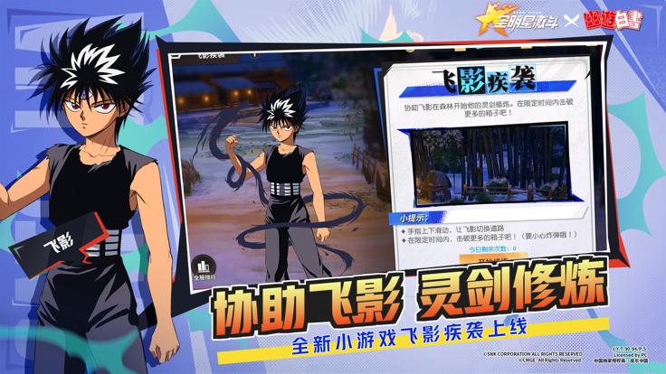 全明星激斗 小米版 v3.0.5