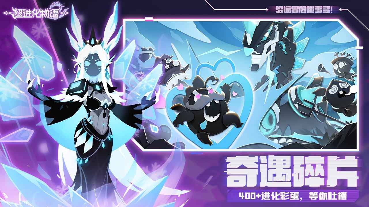 超进化物语2最新版2024 v1.73.2024030501