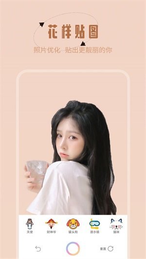 轻颜美颜神器 v1.0.0