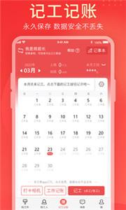 吉工家工地招工  v5.8.8
