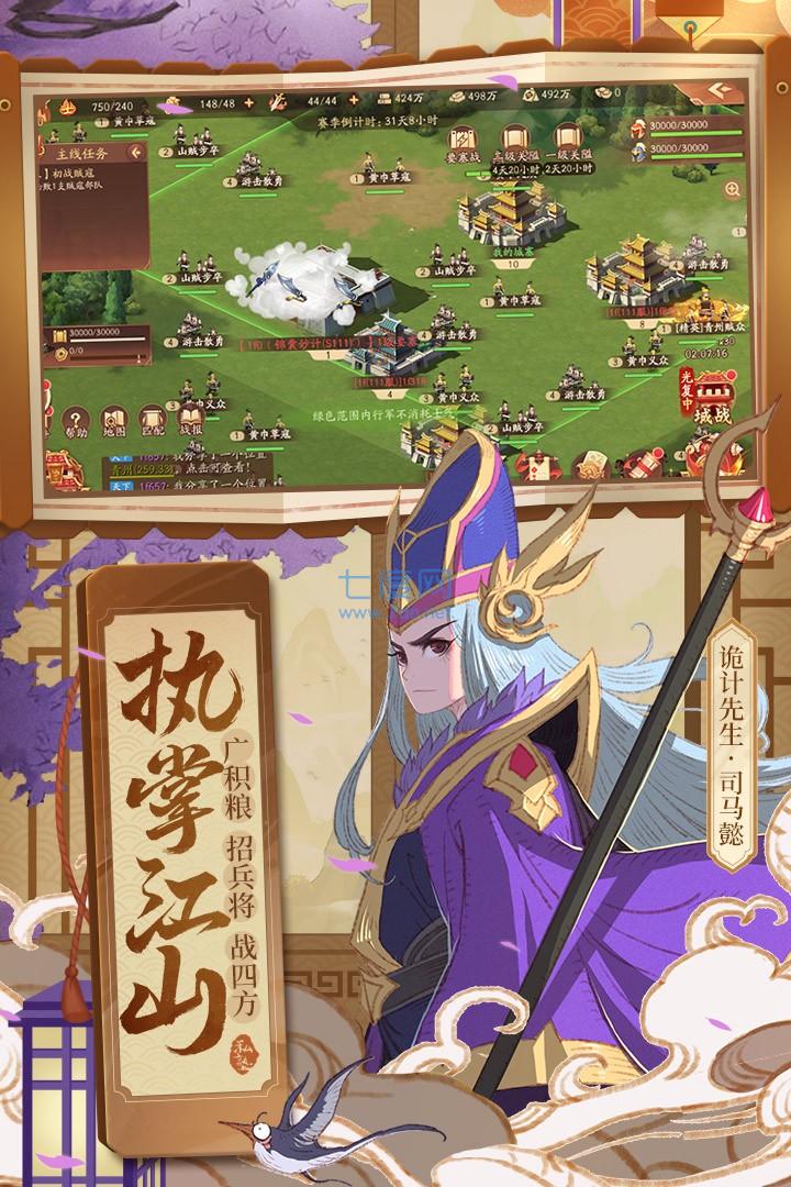 少年三国志2满v版