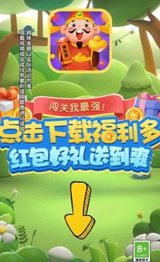 闯关我最强 v1.0