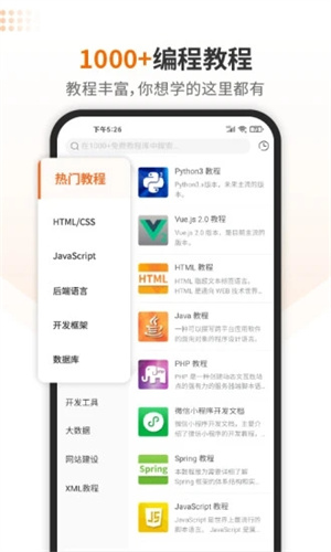 编程狮APP免费版 v4.2.4