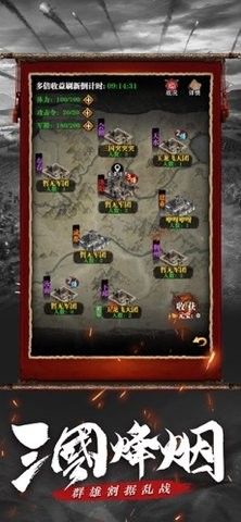 三国我来了 v1.0