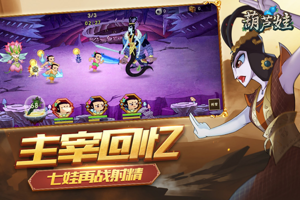 葫芦娃游戏破解版无限元宝下载