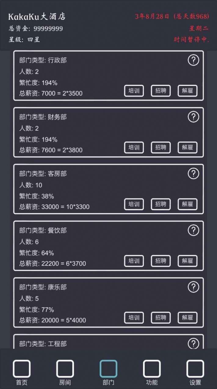 模拟经营我的酒店免费金币最新版  v5.0.1