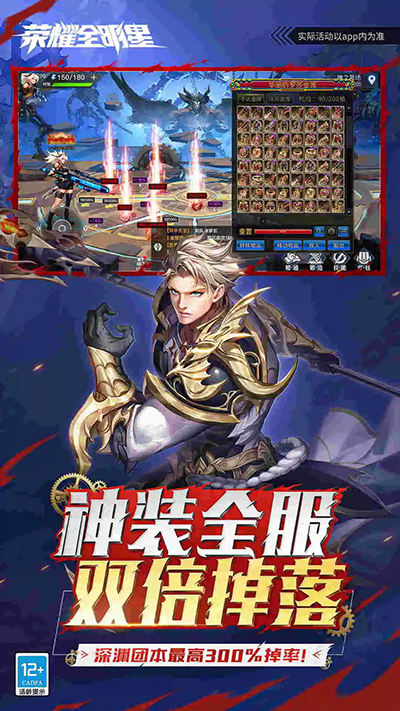 荣耀全明星最新版 v1.3.0