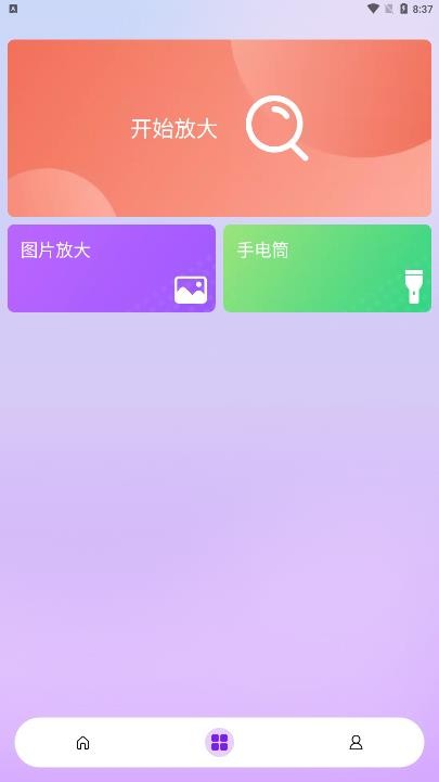 闪耀相机  v1.0.2