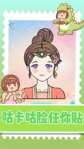 装扮小达人 v0.0.1