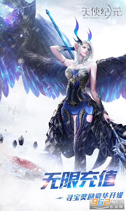 天使纪元公益服 v2.1656.919475 手游